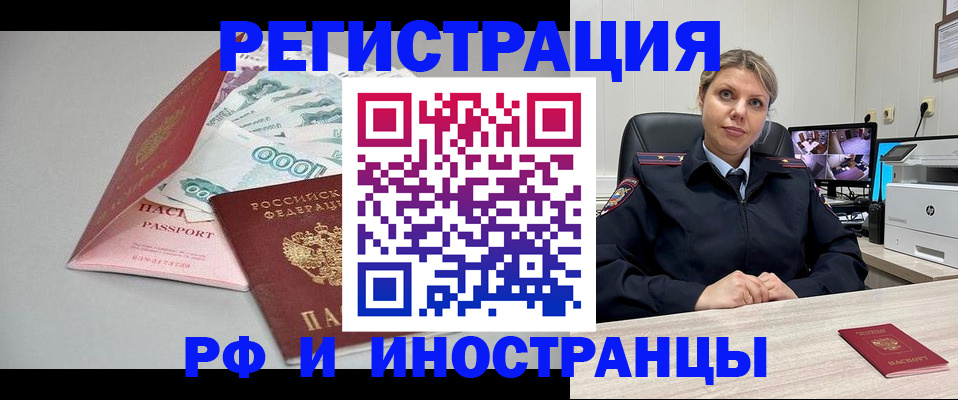 временная регистрация законно в Камызяке