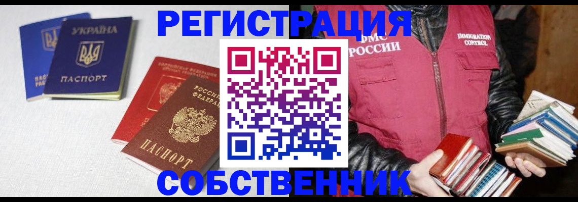 прописка законно в Камызяке