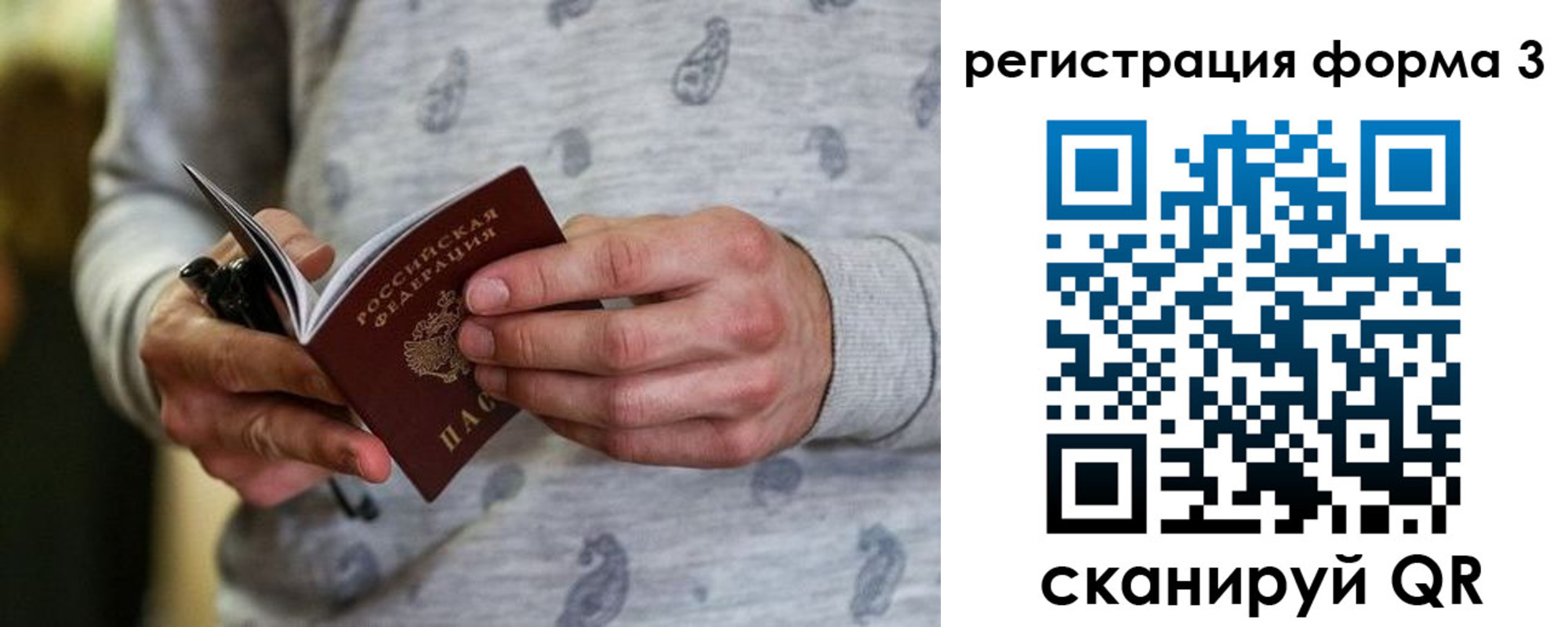временная регистрация госуслуги в Камызяке