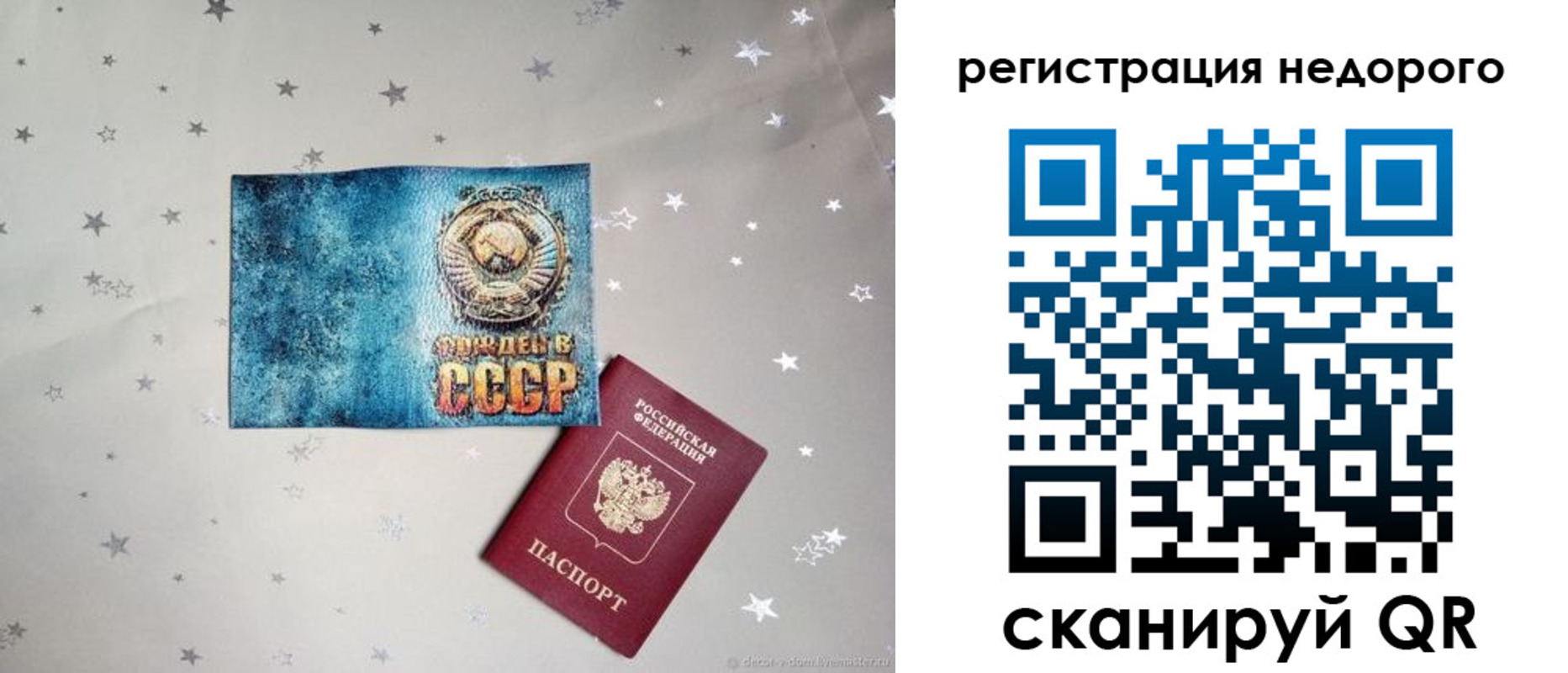 прописка от собственника в Камызяке