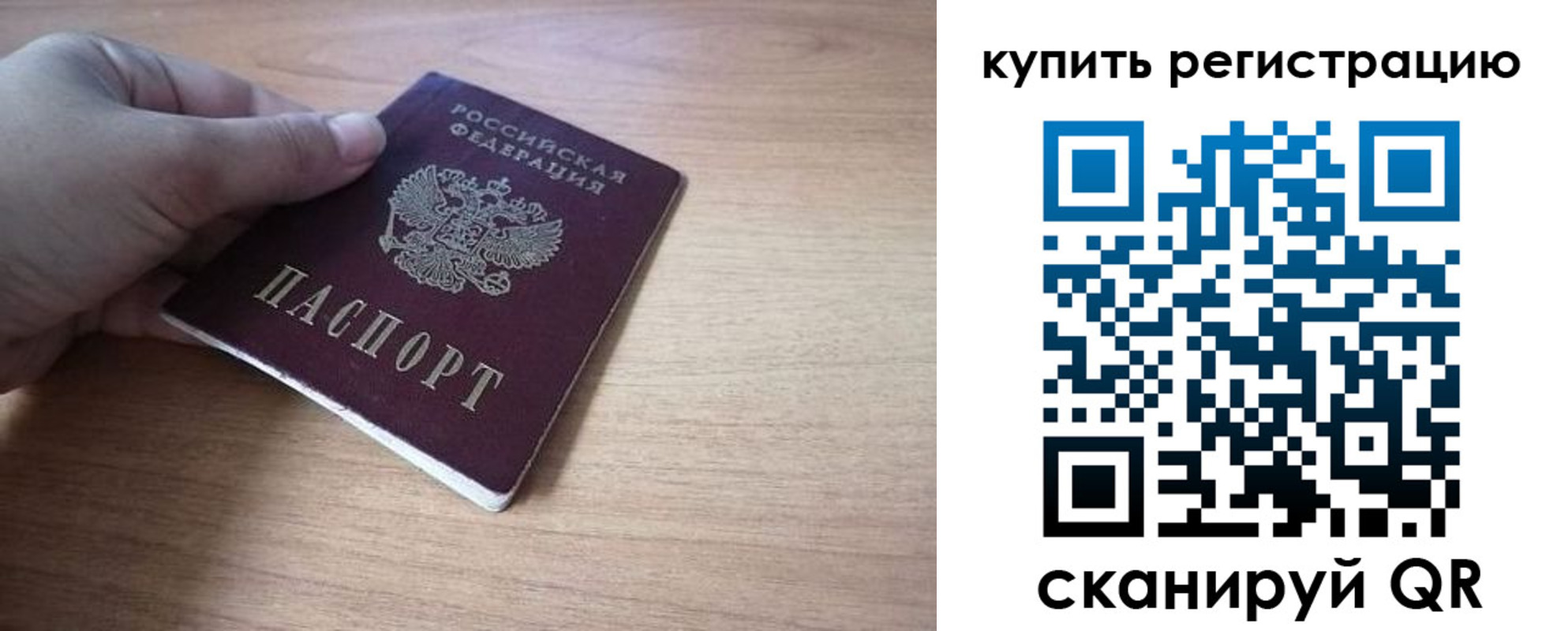 прописка штамп в Камызяке