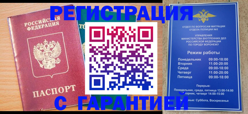 прописка штамп в Камызяке