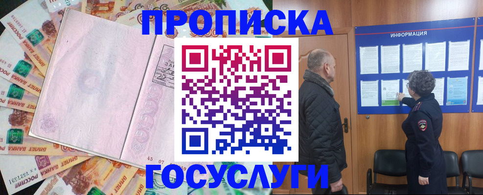 временная регистрация адрес в Камызяке