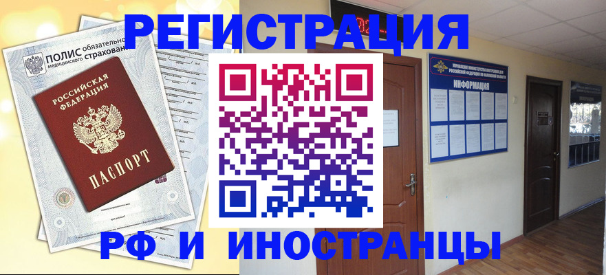 временная регистрация законно в Камызяке