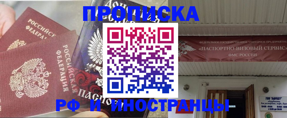 миграционный учет в Камызяке