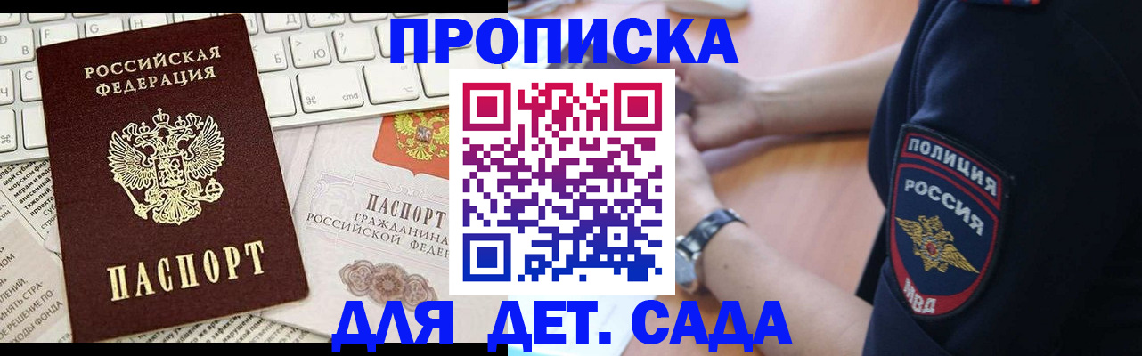 регистрация для школы в Камызяке